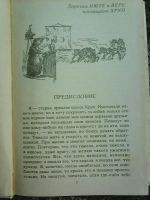 Лот: 17012220. Фото: 4. А. Л. Ященко. Хруп ,,Воспоминания... Красноярск