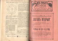 Лот: 21578464. Фото: 8. Две книги из библиотеки известного...