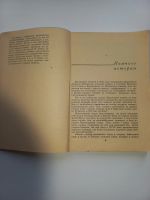 Лот: 19599655. Фото: 2. К.Богданович З.Лопатин "Красноярск... Литература, книги
