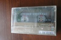 Лот: 8014348. Фото: 2. Алиса ДДТ кассета аудио. Коллекционирование, моделизм