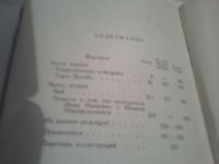 Лот: 4869655. Фото: 4. Старинное издание 1951 года "Н... Красноярск