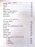 Лот: 19976631. Фото: 6. Сухарев Дмитрий - Читая жизнь...