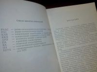 Лот: 10851999. Фото: 4. Гиперальдостеронизм и артериальная... Красноярск