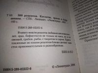 Лот: 19314564. Фото: 5. Одним лотом 7 миниатюрных книжек...