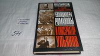 Лот: 7926793. Фото: 5. Юрий Беспалов, Наталья Беспалова...