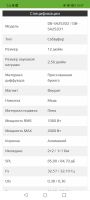 Лот: 21434158. Фото: 6. Сабуфер
