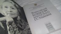 Лот: 11650554. Фото: 2. Буклет "Всероссийский конкурс... Искусство, культура