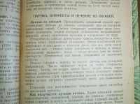 Лот: 24894521. Фото: 8. А.И.Кашперова. Что можно приготовить...