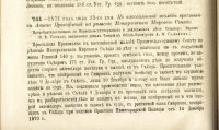 Лот: 17349165. Фото: 13. Решения гражданского кассационного...