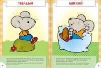 Лот: 10695421. Фото: 2. Школа 7 гномов. Веселый-грустный... Игрушки