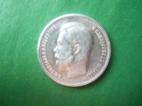 Лот: 18172267. Фото: 3. 50 копеек 1912 г. серебро. Коллекционирование, моделизм