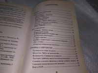 Лот: 18615289. Фото: 5. Леонтьев за 90 минут ... о жизни...