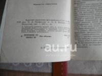 Лот: 25782965. Фото: 2. «Краткий справочник фотолюбителя... Хобби, туризм, спорт