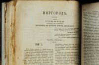 Лот: 13400077. Фото: 2. Сочинения Н. В. Гоголя * Полное... Антиквариат