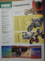 Лот: 10063618. Фото: 2. Мир мотоциклов. 2003. Журналы, газеты, каталоги