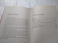 Лот: 19323963. Фото: 3. oz меш. (05..023) Антимагия, или... Красноярск