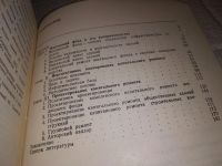 Лот: 15035664. Фото: 3. Попов Г.Т., Планирование и проектирование... Литература, книги