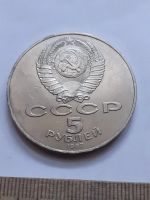Лот: 21544257. Фото: 2. (№16229) 5 рублей 1987 год,70... Монеты