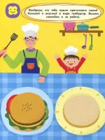Лот: 22596259. Фото: 5. Развивающая книга с наклейками...