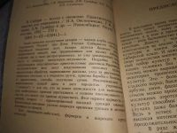 Лот: 18956878. Фото: 3. В Сибири - всегда с овощами: Практическое... Литература, книги