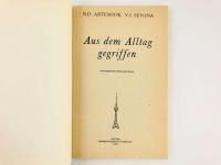 Лот: 23291982. Фото: 2. Разговорный немецкий язык. Артемюк... Учебники и методическая литература