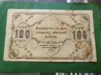 Лот: 25365961. Фото: 6. Банкнота Оренбург 1917 г. 100...