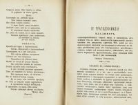 Лот: 20319138. Фото: 7. Древнерусские драматические произведения...