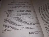 Лот: 15685675. Фото: 2. oz (17..034) Гамильтон Л., Кровавые... Литература, книги