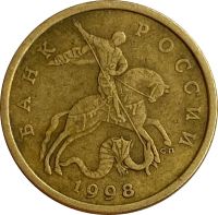 Лот: 21521752. Фото: 2. 50 копеек 1998 СП. Монеты