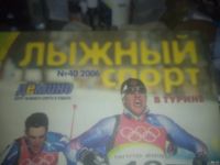 Лот: 18292032. Фото: 5. Лыжный спорт в Турине