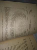 Лот: 25364377. Фото: 3. оз..вб...(00-33) Видеокамеры... Литература, книги