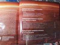Лот: 25252918. Фото: 4. Лаборатория Красного Яра Научные... Красноярск