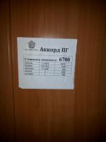 Лот: 5154778. Фото: 2. Дверное полотно 10. Двери, окна, фурнитура