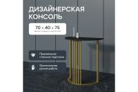 Лот: 25236598. Фото: 2. Консоль GENGLASS Violur. Мебель для спальни