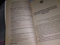 Лот: 7830867. Фото: 17. Эта книга принесет вам деньги...
