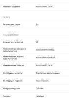 Лот: 19440407. Фото: 7. Велосипед горный Denton Storm...