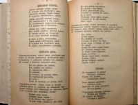 Лот: 9984533. Фото: 5. И.А.Бунин * 3 тома (в трёх переплётах...