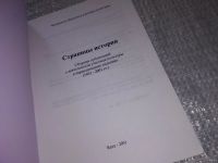 Лот: 18550773. Фото: 2. Страницы истории. Сборник публикаций... Общественные и гуманитарные науки