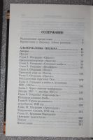 Лот: 20748481. Фото: 4. Макси К. Упущенные возможности...