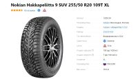 Лот: 19457099. Фото: 3. шины 255/50 R20 Nokian Hakkapeliitta... Авто, мото, водный транспорт