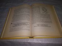 Лот: 20862869. Фото: 10. oz (04..012) Барсова, Анна Как...