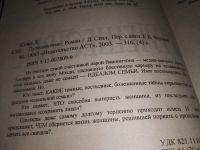 Лот: 14802285. Фото: 5. 4 любовных романа Даниэлы Стил...