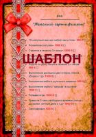 Лот: 6620989. Фото: 2. Подарочный сертификат для взрослых... Дисконтный центр (скидки)