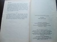 Лот: 25622130. Фото: 7. Дин Кунц. Живущий в ночи