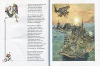 Лот: 19029289. Фото: 8. Ершов Пётр | Конек-горбунок...
