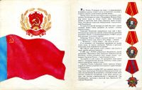 Лот: 15571332. Фото: 3. Книга "Край родной - Россия... Литература, книги