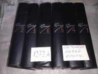 Лот: 16445117. Фото: 5. К. Симонов. Собрание сочинений...