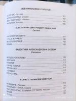 Лот: 25127541. Фото: 2. Хрестоматия 1 класс Проф-пресс... Детям и родителям