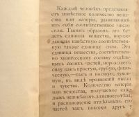 Лот: 25549531. Фото: 4. Профессор П.И.Ковалевский. Иоанн... Красноярск