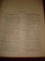 Лот: 17842973. Фото: 4. Сборник практических задач по... Красноярск